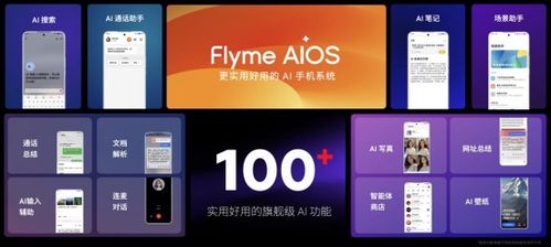 魅族 Lucky 08 AI 手機正式發(fā)布 顏值與實用兼?zhèn)?，引領千元AI新體驗