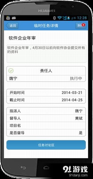 落實工具安卓版 v4.3.3最新手機版下載指南與91手游網(wǎng)應用生態(tài)解析